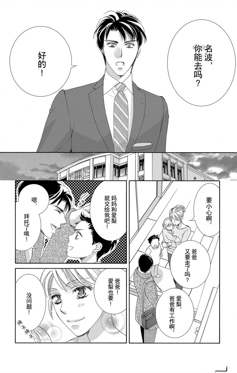 《也许很突然、明天我要结婚了》漫画最新章节番外8免费下拉式在线观看章节第【6】张图片