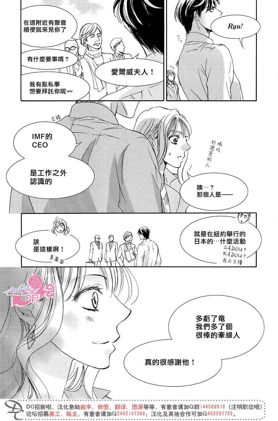 《也许很突然、明天我要结婚了》漫画最新章节第39话免费下拉式在线观看章节第【17】张图片