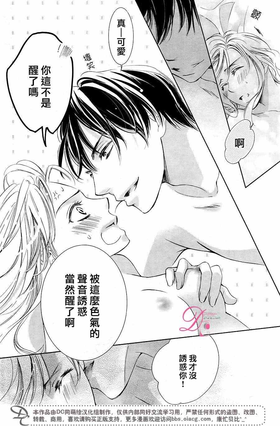 《也许很突然、明天我要结婚了》漫画最新章节第30话免费下拉式在线观看章节第【6】张图片