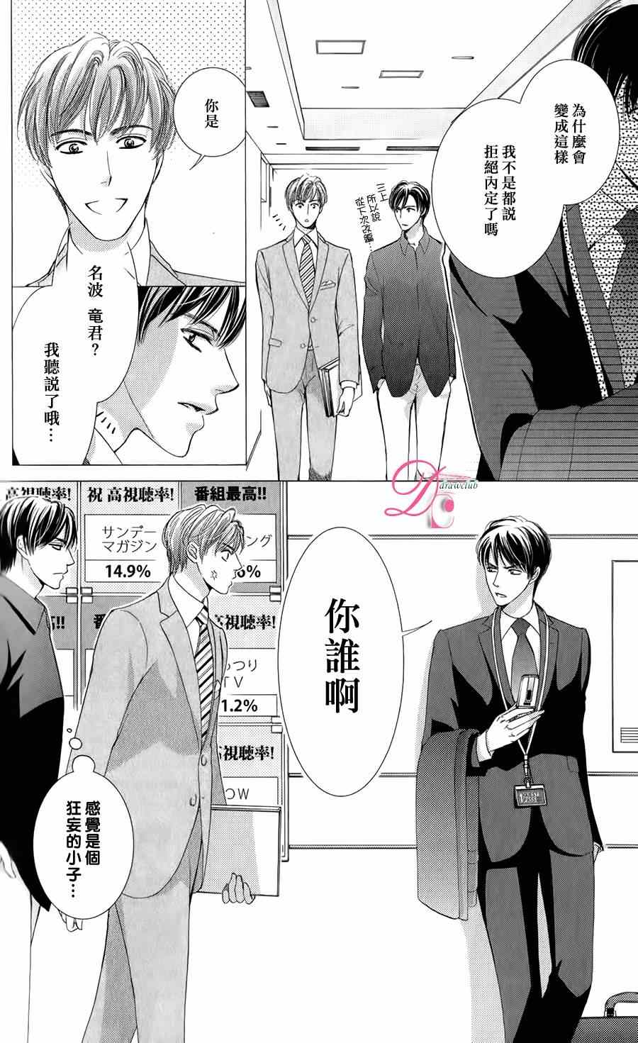 《也许很突然、明天我要结婚了》漫画最新章节番外篇（2）免费下拉式在线观看章节第【5】张图片