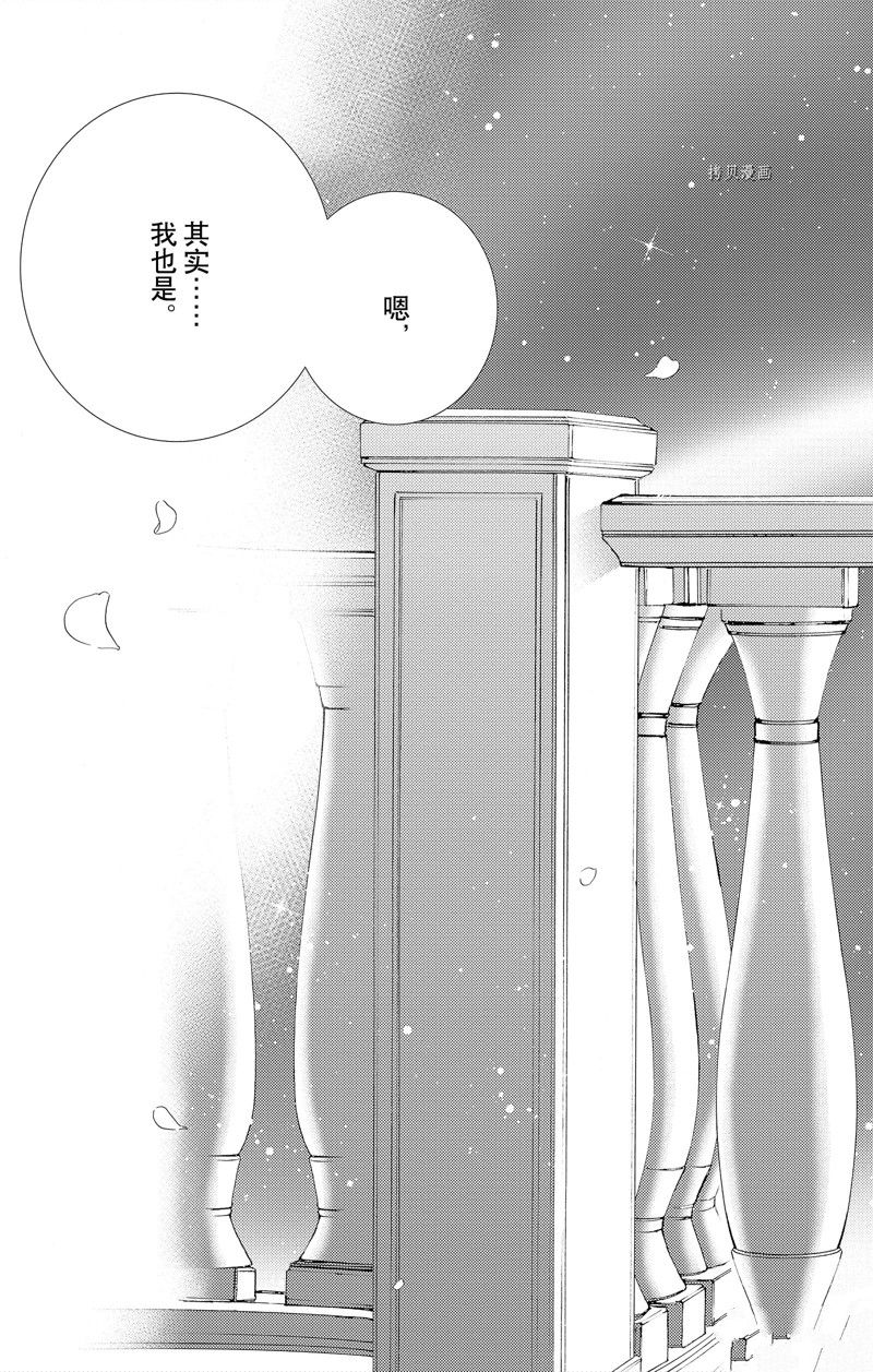 《也许很突然、明天我要结婚了》漫画最新章节第43话 试看版免费下拉式在线观看章节第【31】张图片