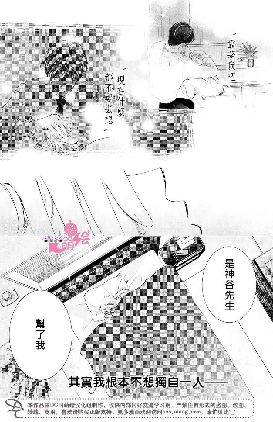 《也许很突然、明天我要结婚了》漫画最新章节第37话免费下拉式在线观看章节第【4】张图片