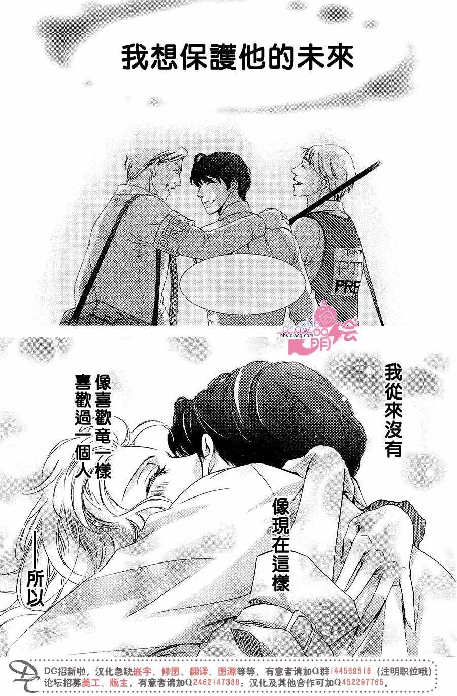 《也许很突然、明天我要结婚了》漫画最新章节第40话免费下拉式在线观看章节第【3】张图片