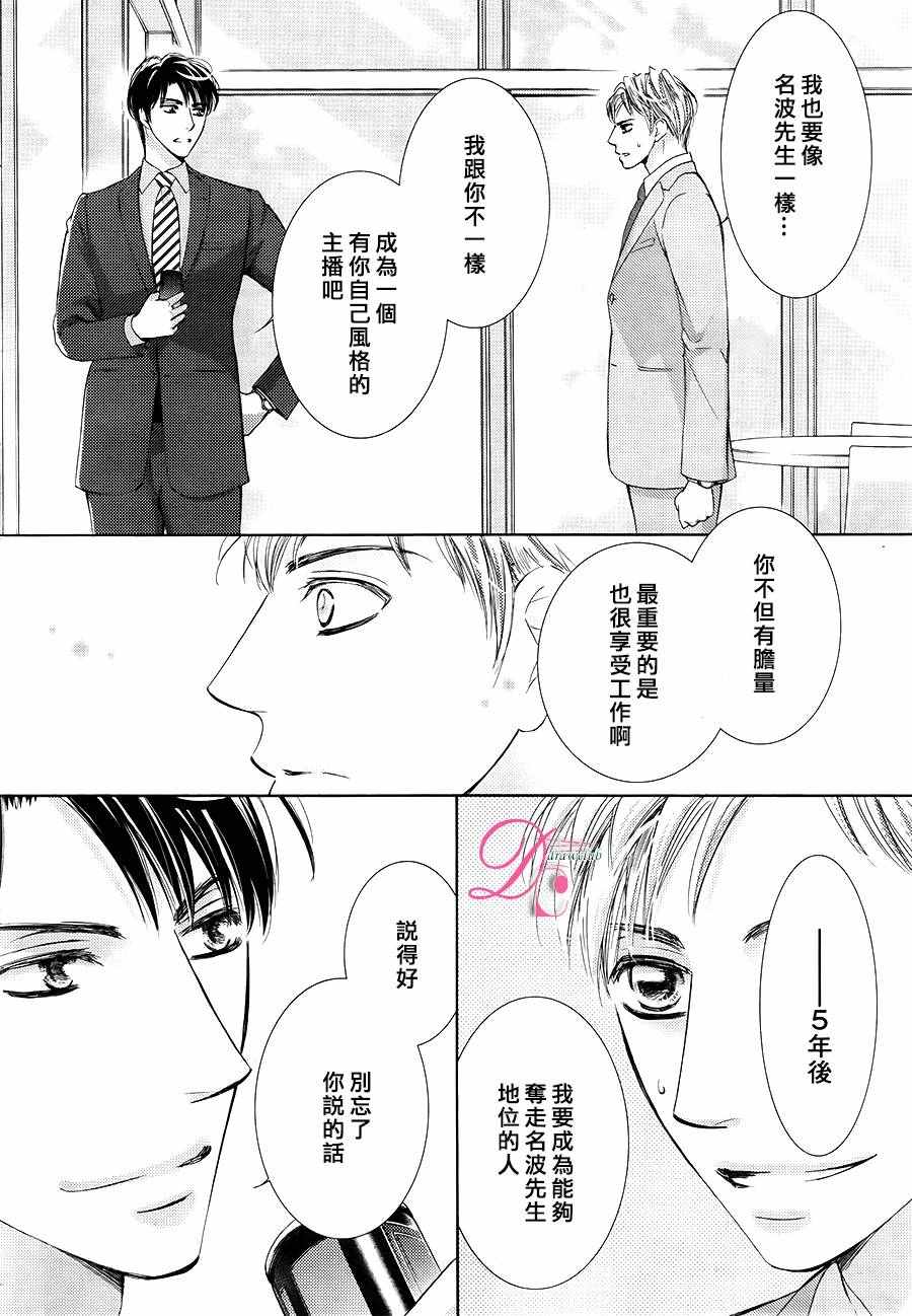 《也许很突然、明天我要结婚了》漫画最新章节第26话免费下拉式在线观看章节第【29】张图片