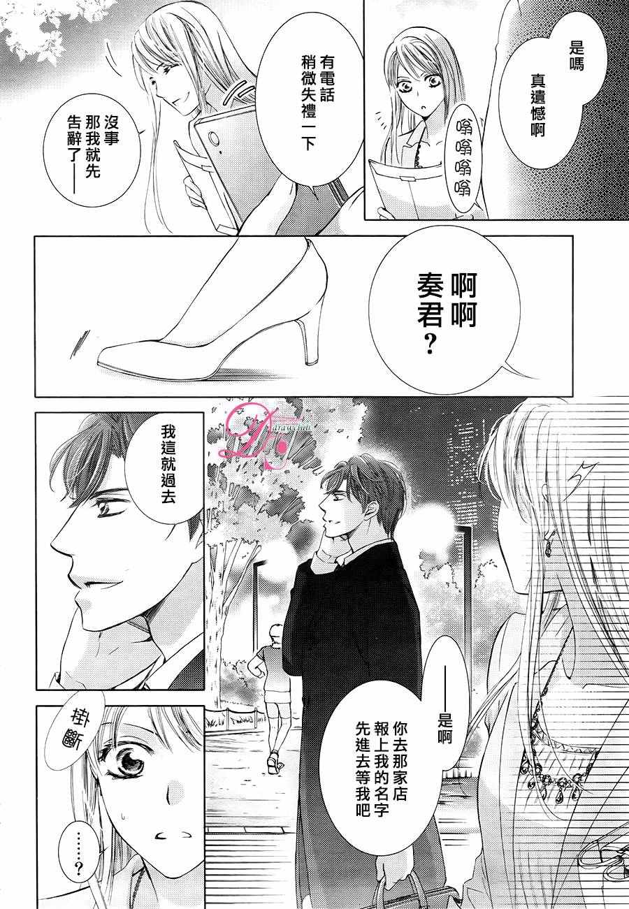 《也许很突然、明天我要结婚了》漫画最新章节第26话免费下拉式在线观看章节第【33】张图片