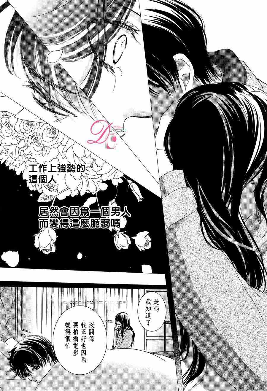 《也许很突然、明天我要结婚了》漫画最新章节第16话免费下拉式在线观看章节第【24】张图片