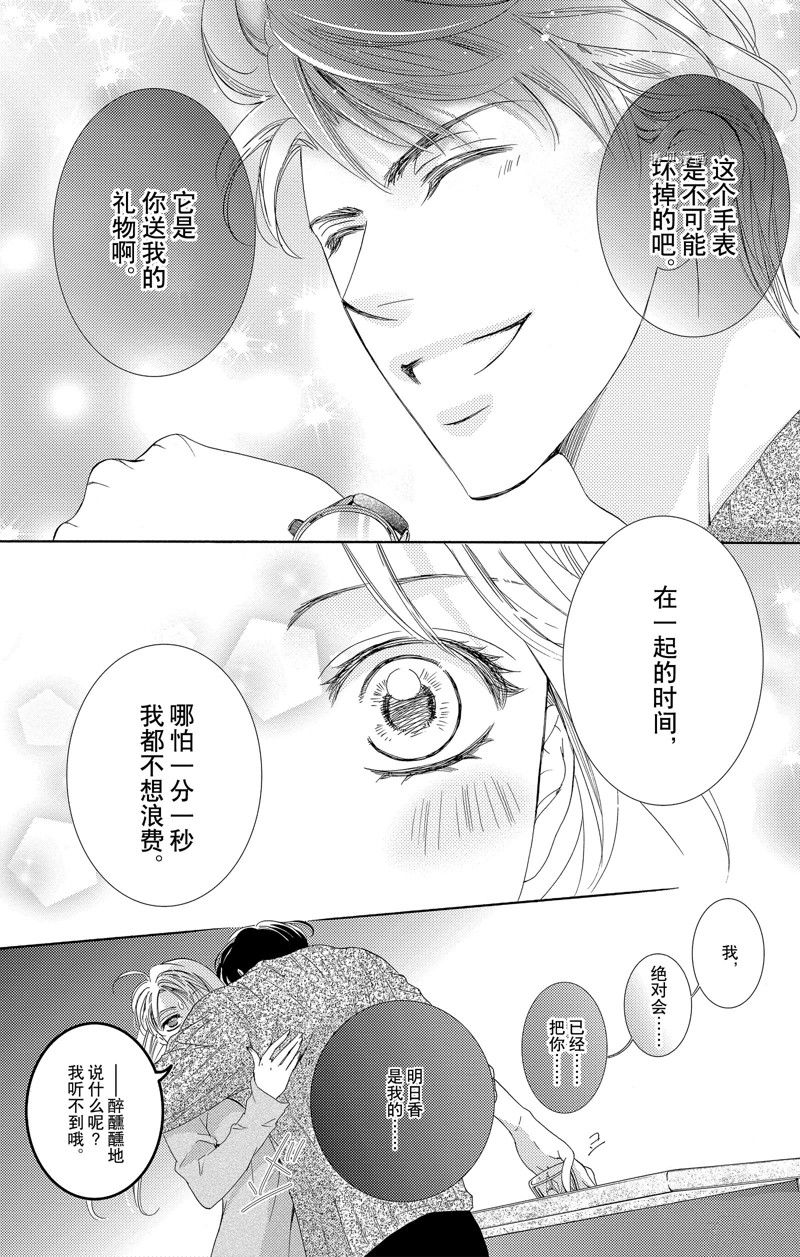 《也许很突然、明天我要结婚了》漫画最新章节第42话 试看版免费下拉式在线观看章节第【7】张图片