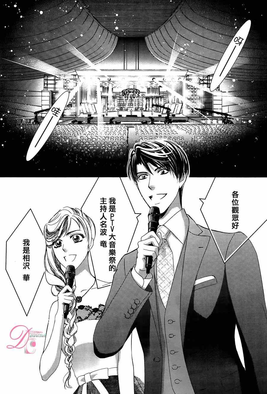 《也许很突然、明天我要结婚了》漫画最新章节第8话免费下拉式在线观看章节第【12】张图片