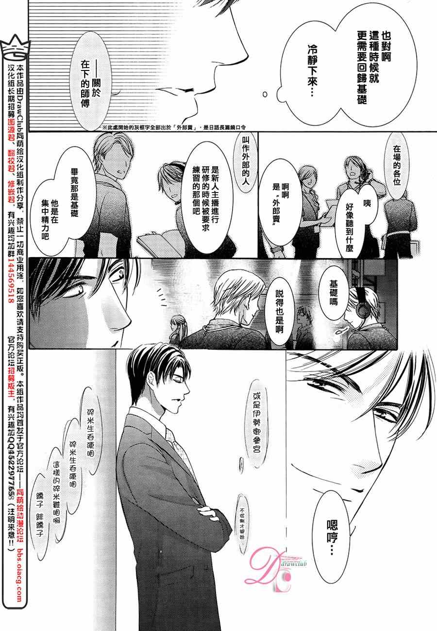 《也许很突然、明天我要结婚了》漫画最新章节第8话免费下拉式在线观看章节第【7】张图片