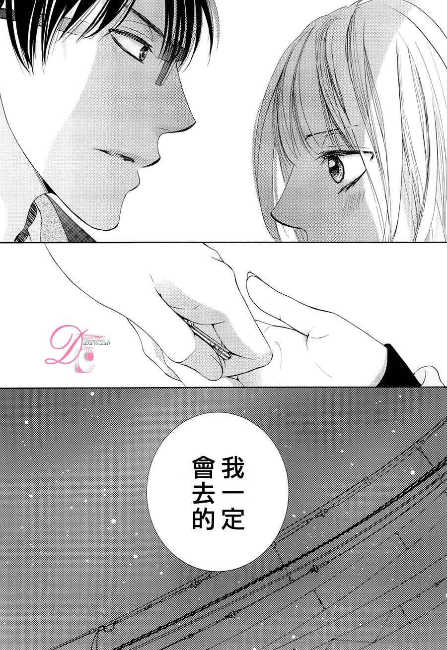 《也许很突然、明天我要结婚了》漫画最新章节第10话免费下拉式在线观看章节第【8】张图片