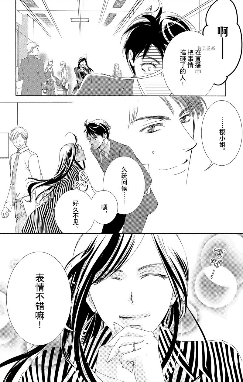 《也许很突然、明天我要结婚了》漫画最新章节第44话 试看版免费下拉式在线观看章节第【6】张图片