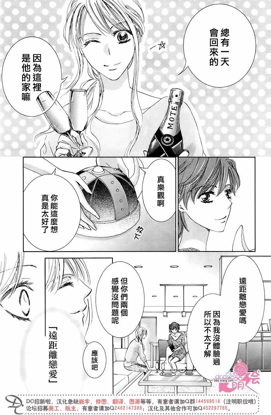 《也许很突然、明天我要结婚了》漫画最新章节第34话免费下拉式在线观看章节第【12】张图片