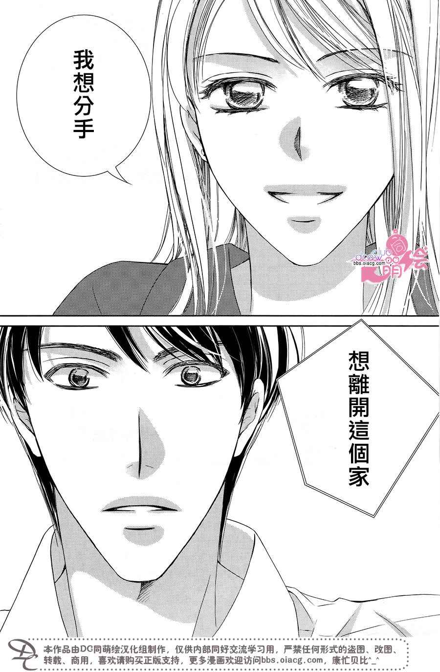 《也许很突然、明天我要结婚了》漫画最新章节第39话免费下拉式在线观看章节第【30】张图片