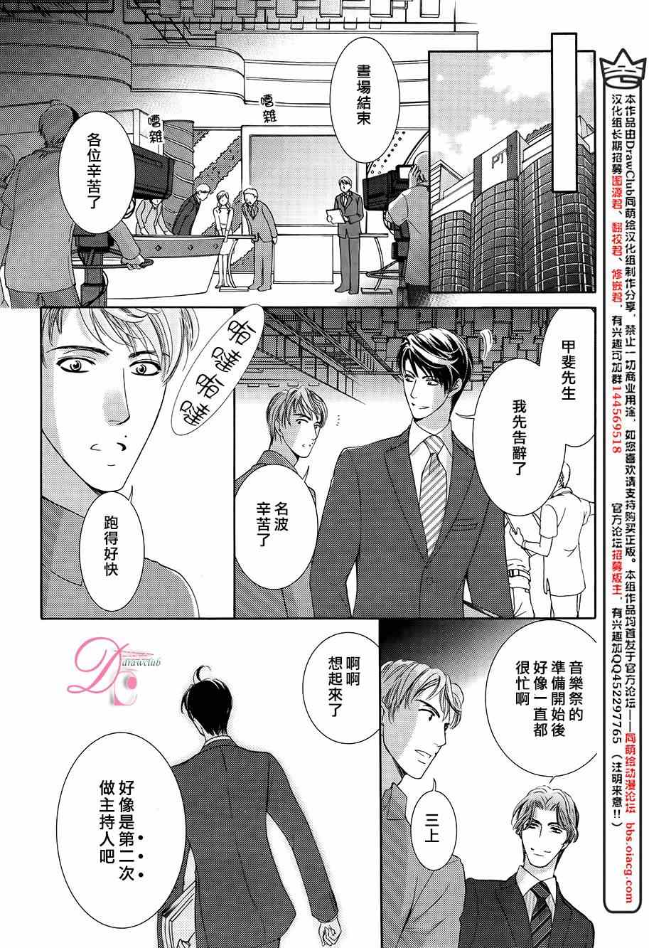 《也许很突然、明天我要结婚了》漫画最新章节第7话免费下拉式在线观看章节第【14】张图片