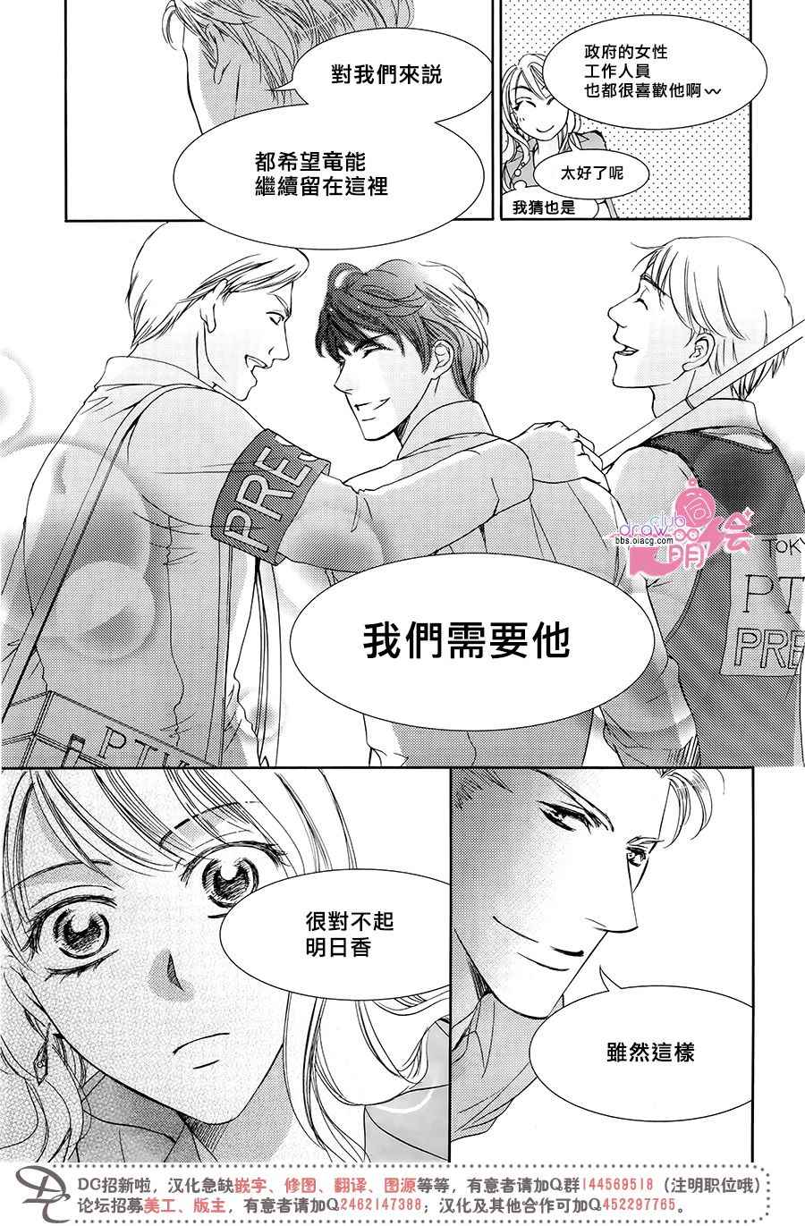 《也许很突然、明天我要结婚了》漫画最新章节第39话免费下拉式在线观看章节第【13】张图片