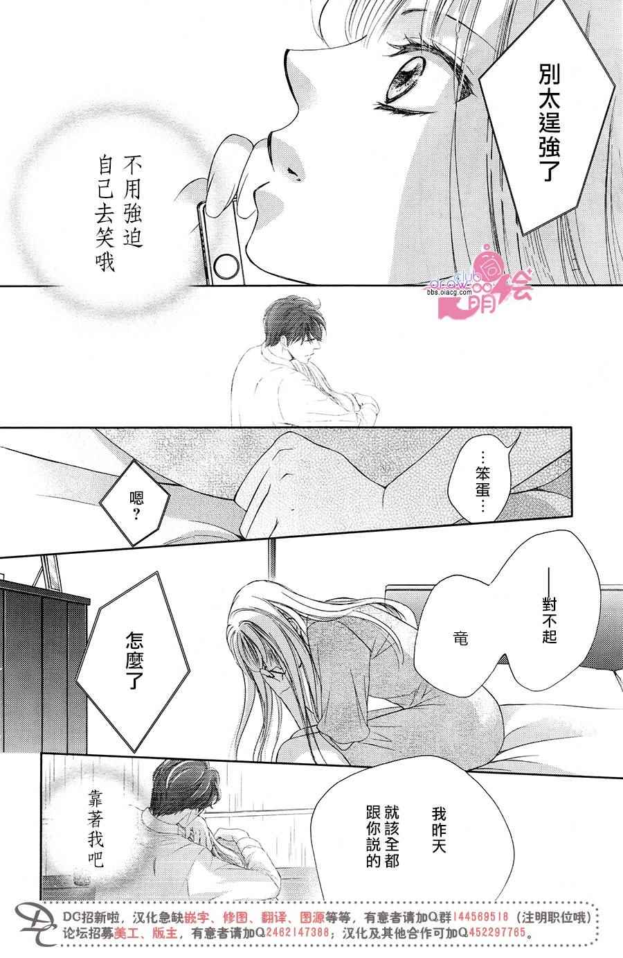 《也许很突然、明天我要结婚了》漫画最新章节第37话免费下拉式在线观看章节第【15】张图片