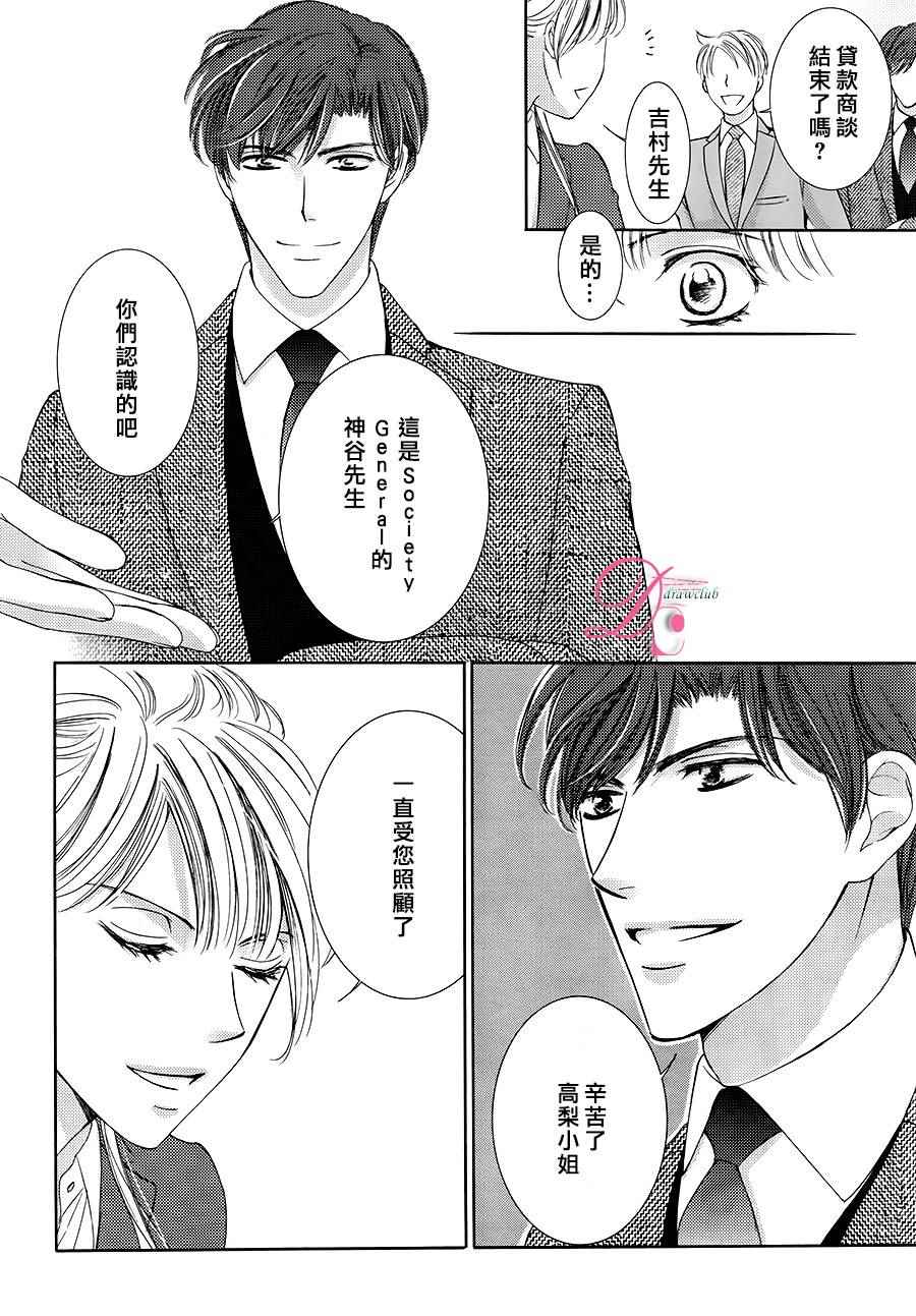 《也许很突然、明天我要结婚了》漫画最新章节第18话免费下拉式在线观看章节第【22】张图片