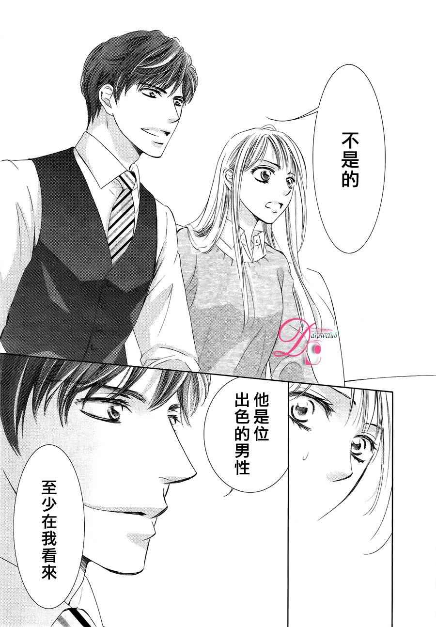 《也许很突然、明天我要结婚了》漫画最新章节第25话免费下拉式在线观看章节第【21】张图片