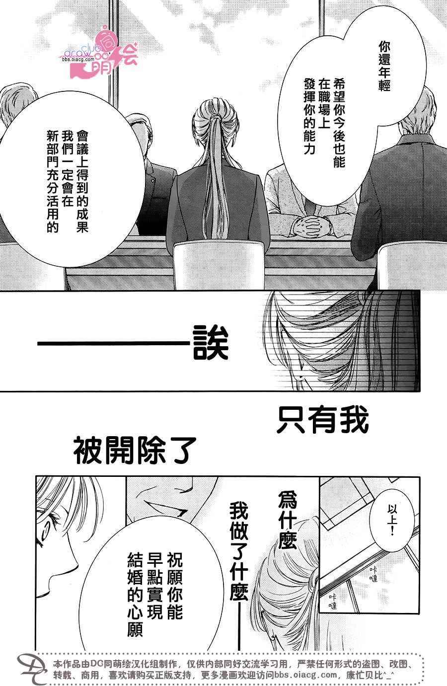 《也许很突然、明天我要结婚了》漫画最新章节第36话免费下拉式在线观看章节第【22】张图片