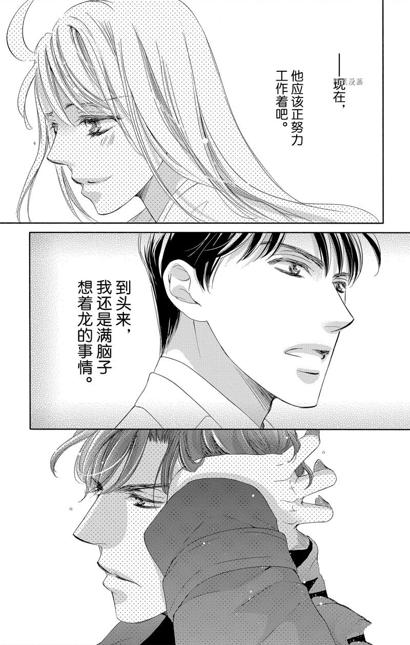 《也许很突然、明天我要结婚了》漫画最新章节第41话 试看版免费下拉式在线观看章节第【7】张图片