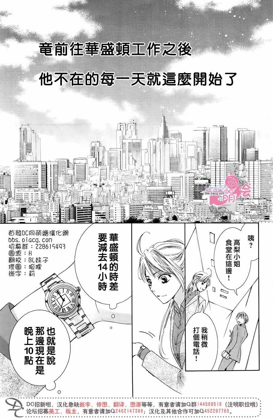 《也许很突然、明天我要结婚了》漫画最新章节第34话免费下拉式在线观看章节第【4】张图片