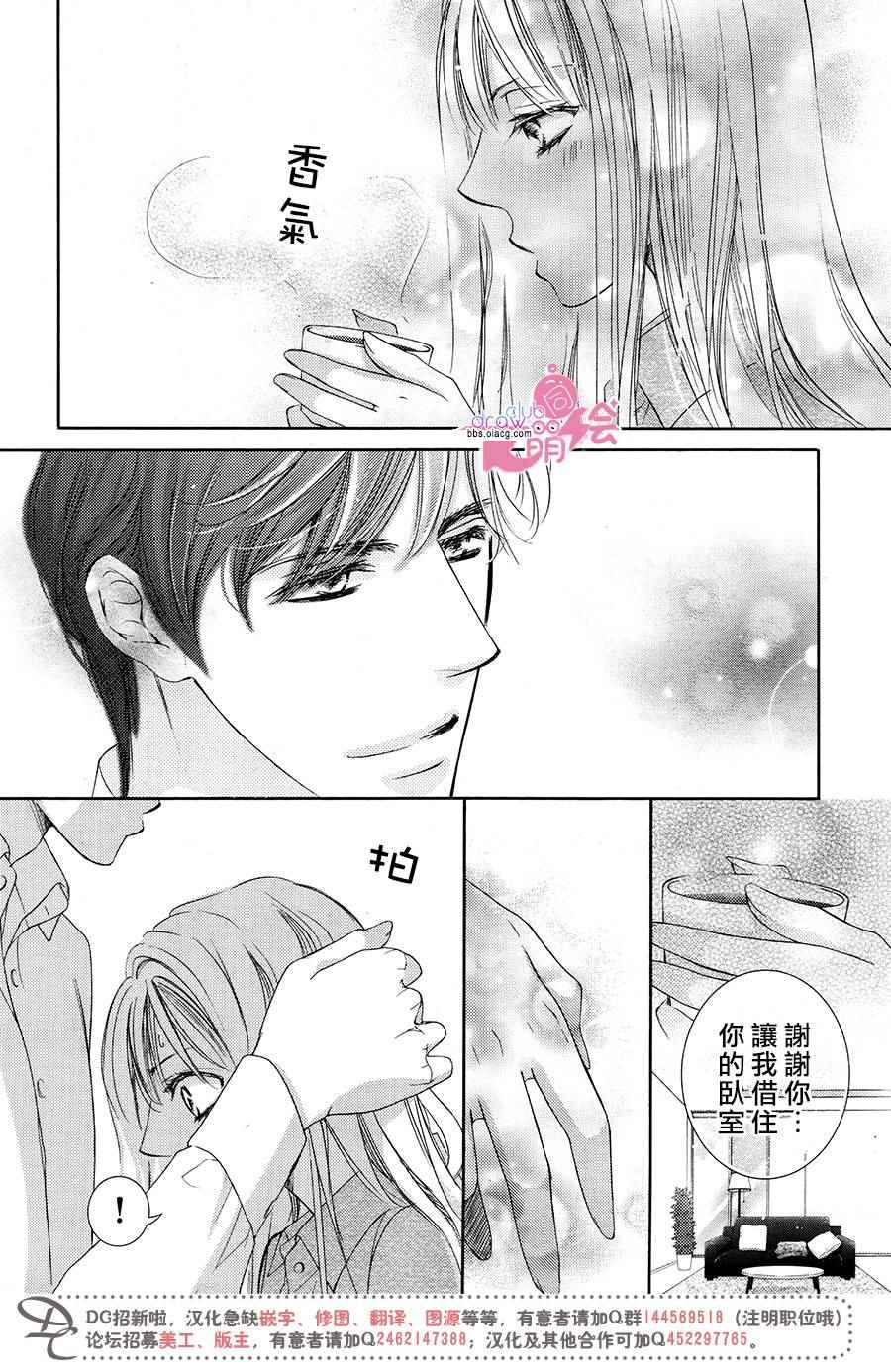 《也许很突然、明天我要结婚了》漫画最新章节第37话免费下拉式在线观看章节第【7】张图片