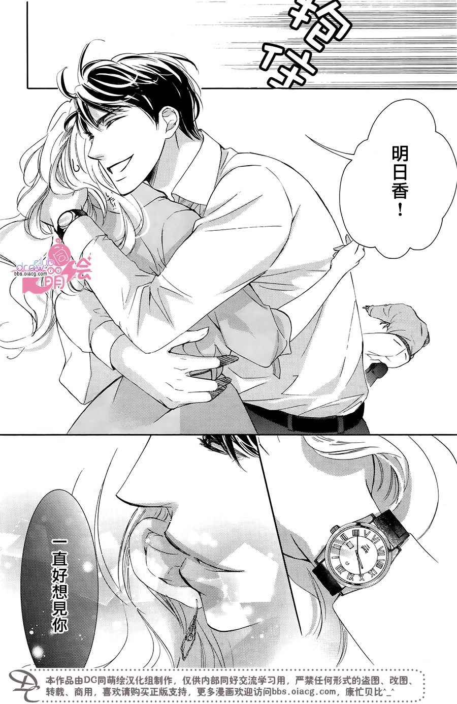 《也许很突然、明天我要结婚了》漫画最新章节第39话免费下拉式在线观看章节第【14】张图片