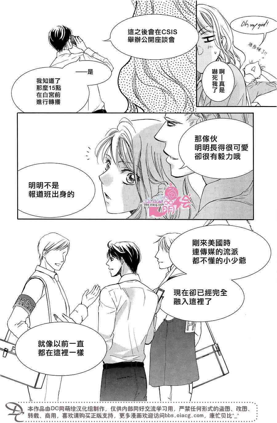 《也许很突然、明天我要结婚了》漫画最新章节第39话免费下拉式在线观看章节第【12】张图片