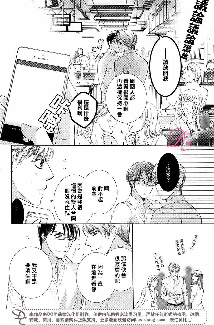 《也许很突然、明天我要结婚了》漫画最新章节第31话免费下拉式在线观看章节第【5】张图片