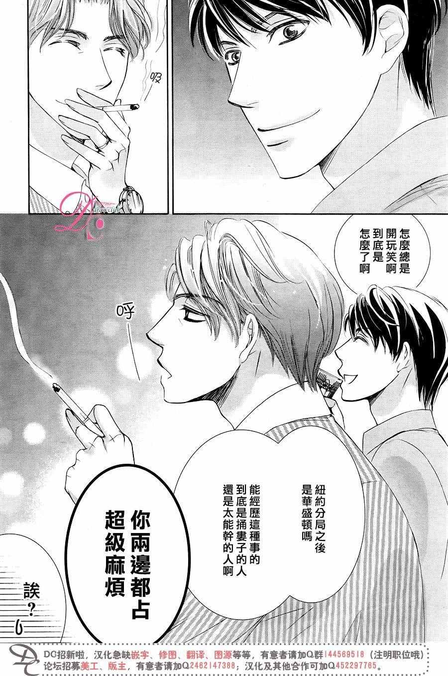 《也许很突然、明天我要结婚了》漫画最新章节第30话免费下拉式在线观看章节第【13】张图片