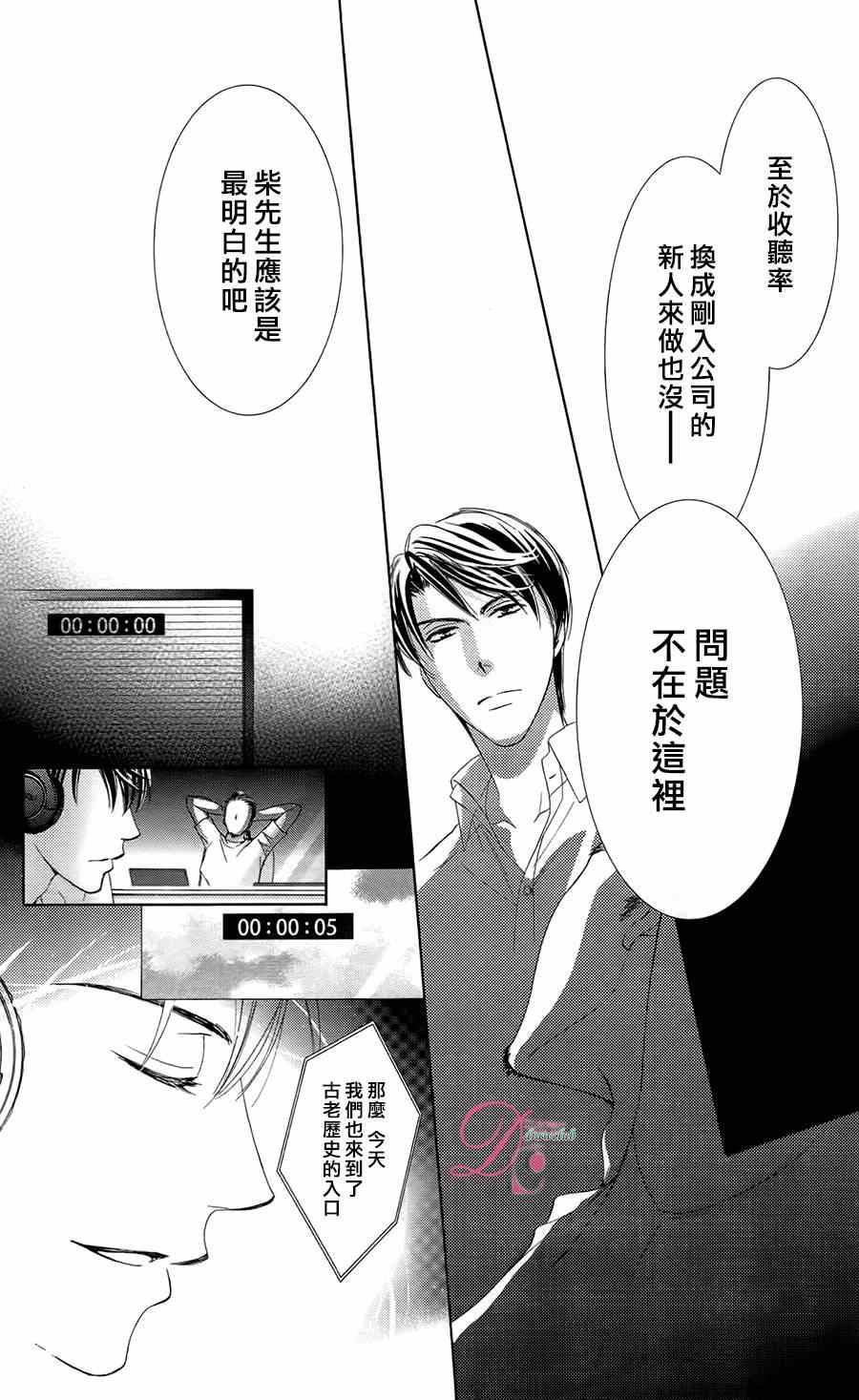 《也许很突然、明天我要结婚了》漫画最新章节第4话免费下拉式在线观看章节第【19】张图片