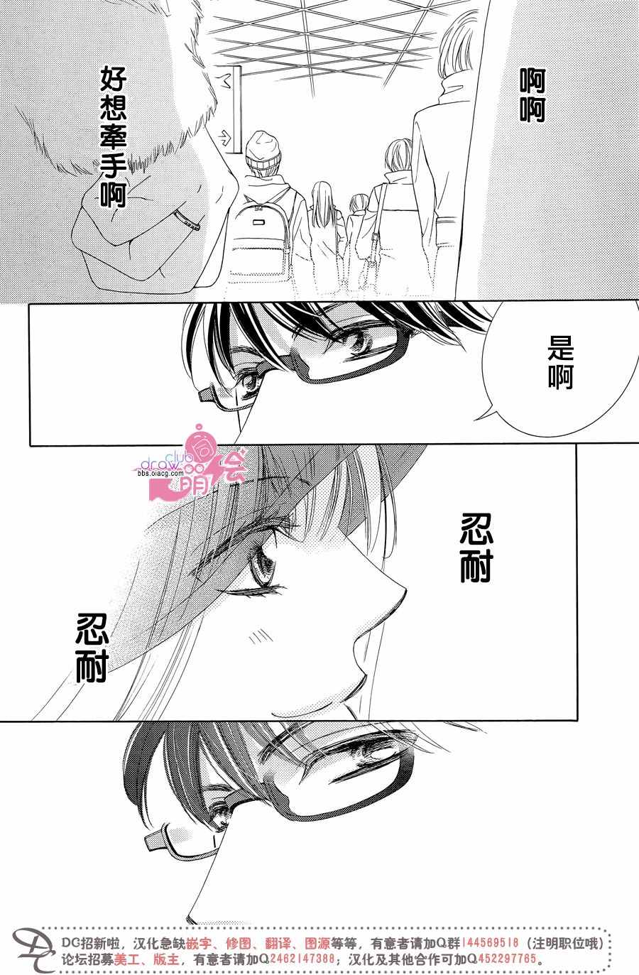 《也许很突然、明天我要结婚了》漫画最新章节第33话免费下拉式在线观看章节第【31】张图片