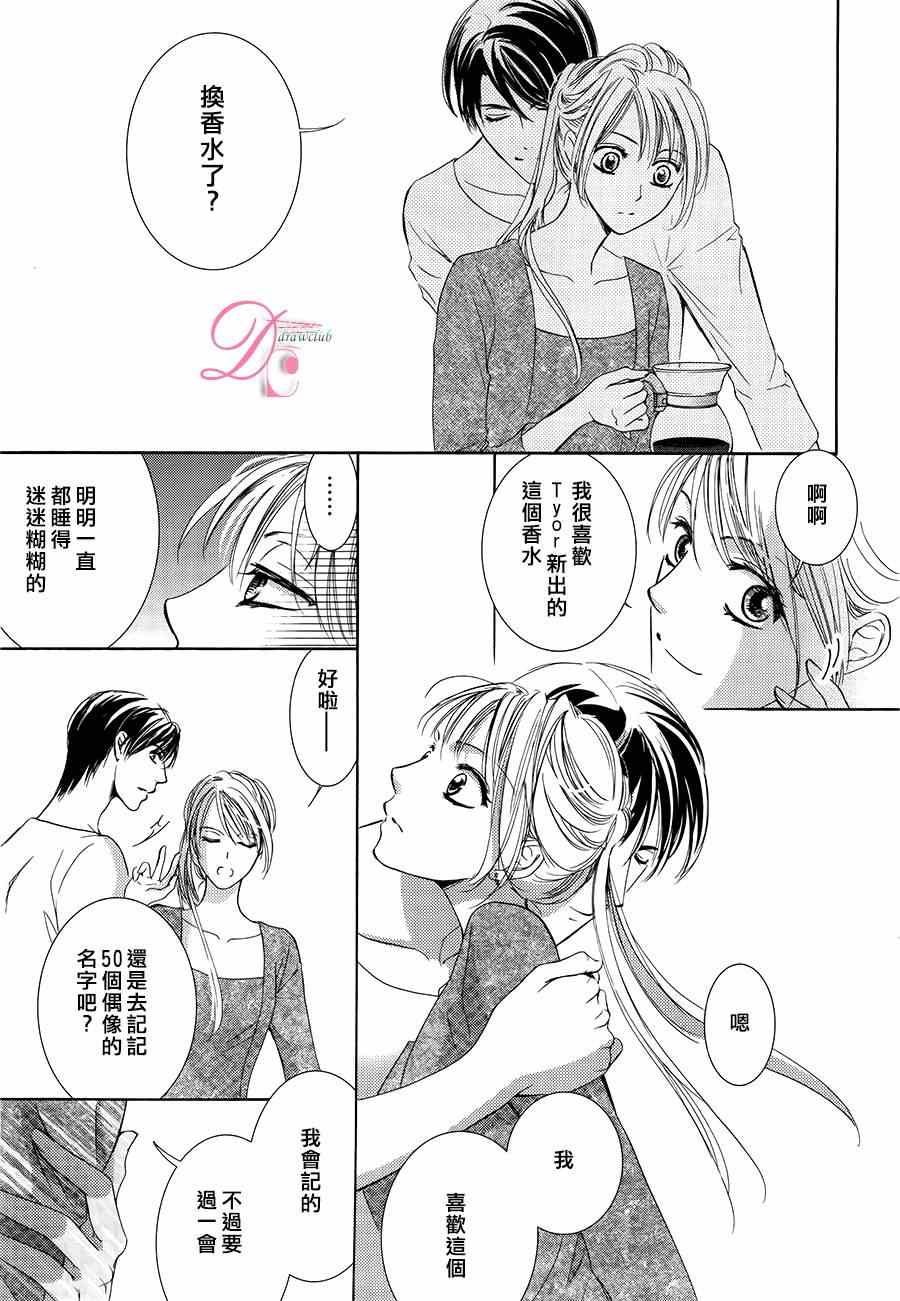 《也许很突然、明天我要结婚了》漫画最新章节第7话免费下拉式在线观看章节第【7】张图片