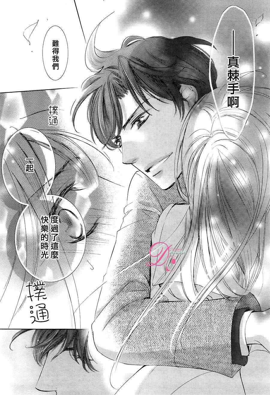 《也许很突然、明天我要结婚了》漫画最新章节第26话免费下拉式在线观看章节第【7】张图片