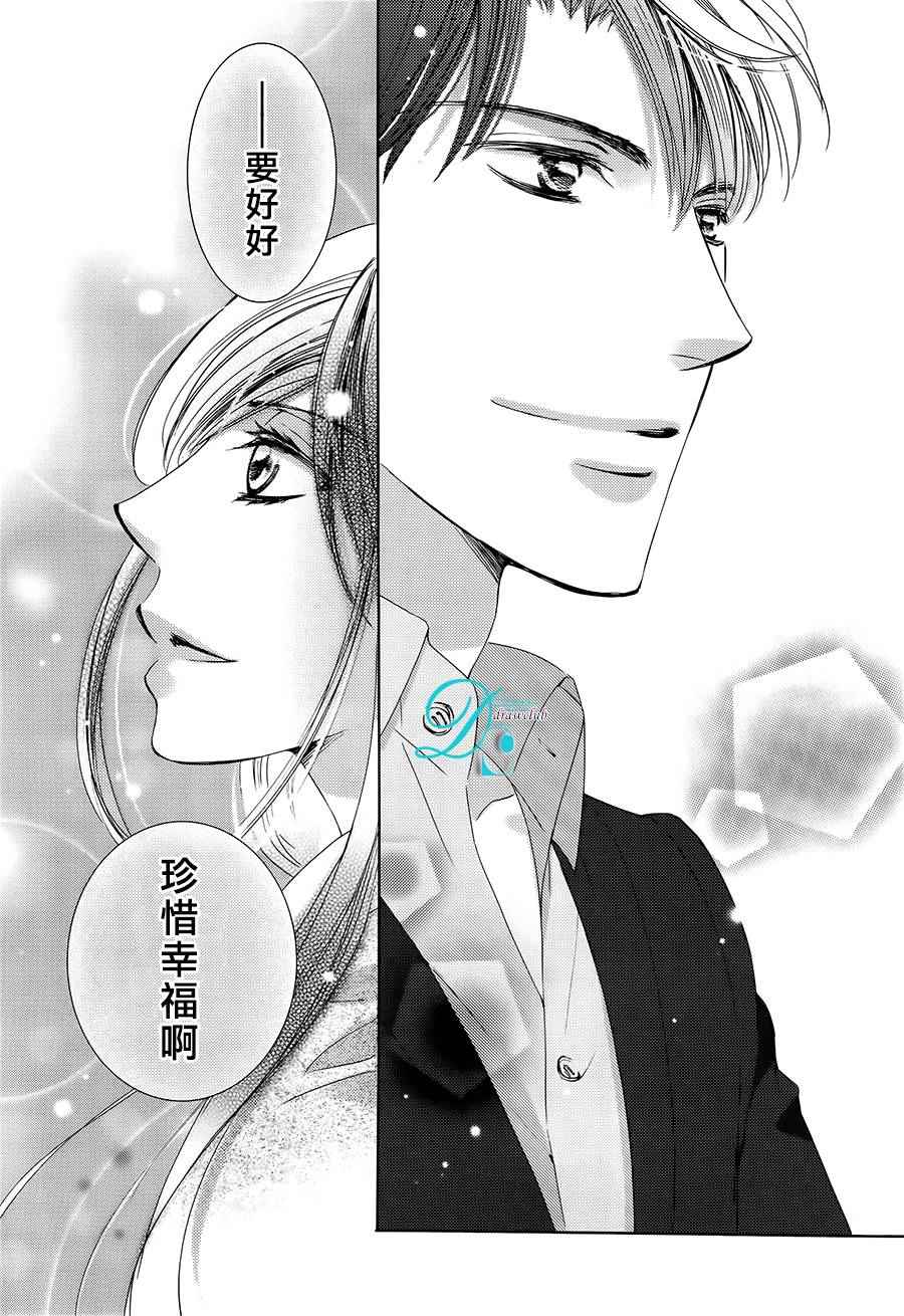 《也许很突然、明天我要结婚了》漫画最新章节第23话免费下拉式在线观看章节第【33】张图片