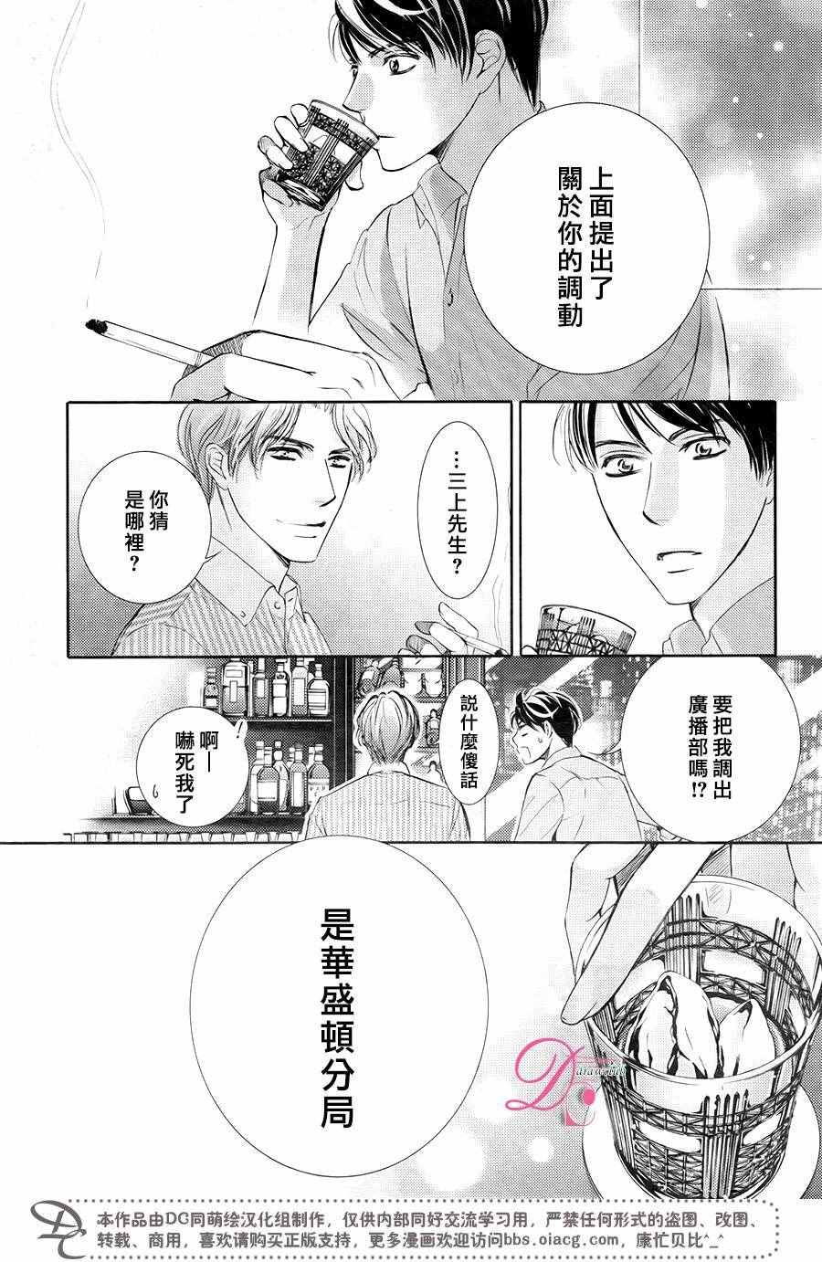 《也许很突然、明天我要结婚了》漫画最新章节第30话免费下拉式在线观看章节第【12】张图片