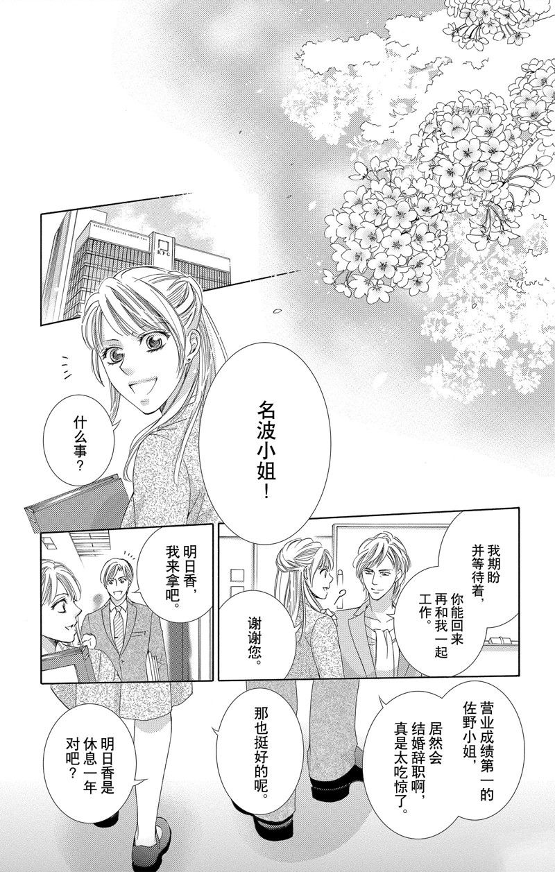 《也许很突然、明天我要结婚了》漫画最新章节第44话 试看版免费下拉式在线观看章节第【33】张图片