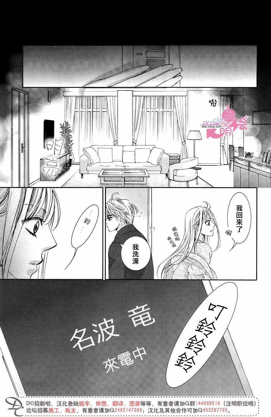 《也许很突然、明天我要结婚了》漫画最新章节第34话免费下拉式在线观看章节第【34】张图片