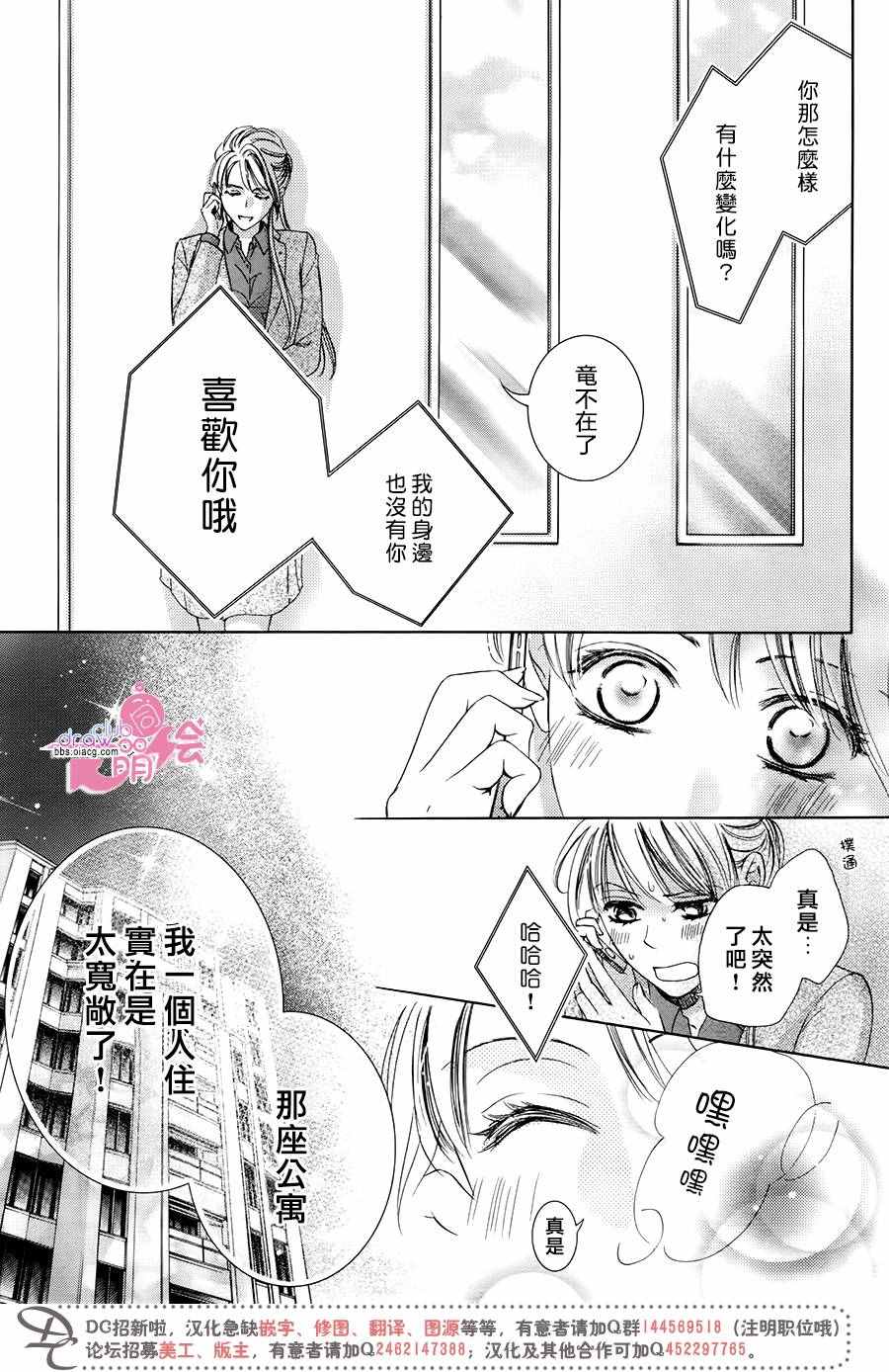 《也许很突然、明天我要结婚了》漫画最新章节第34话免费下拉式在线观看章节第【10】张图片