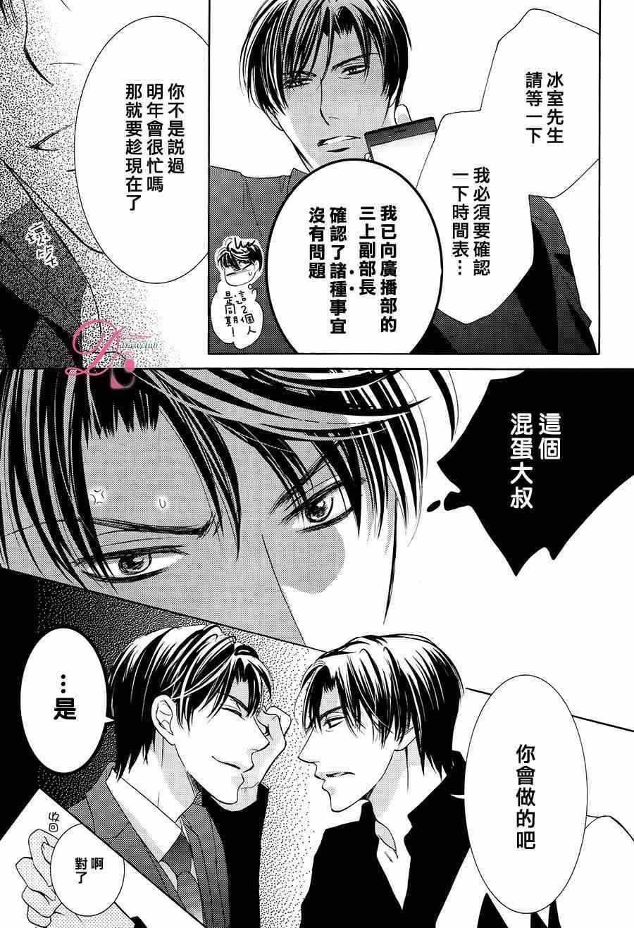 《也许很突然、明天我要结婚了》漫画最新章节第11话免费下拉式在线观看章节第【15】张图片