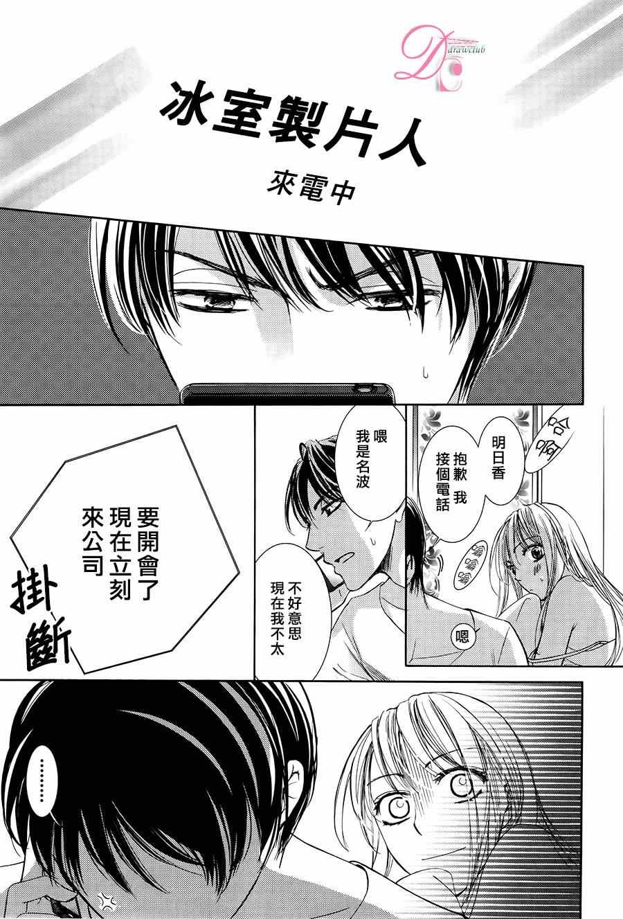 《也许很突然、明天我要结婚了》漫画最新章节第7话免费下拉式在线观看章节第【11】张图片