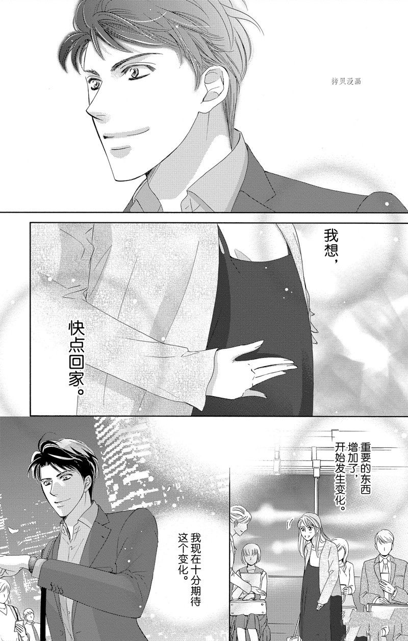 《也许很突然、明天我要结婚了》漫画最新章节第44话 试看版免费下拉式在线观看章节第【35】张图片