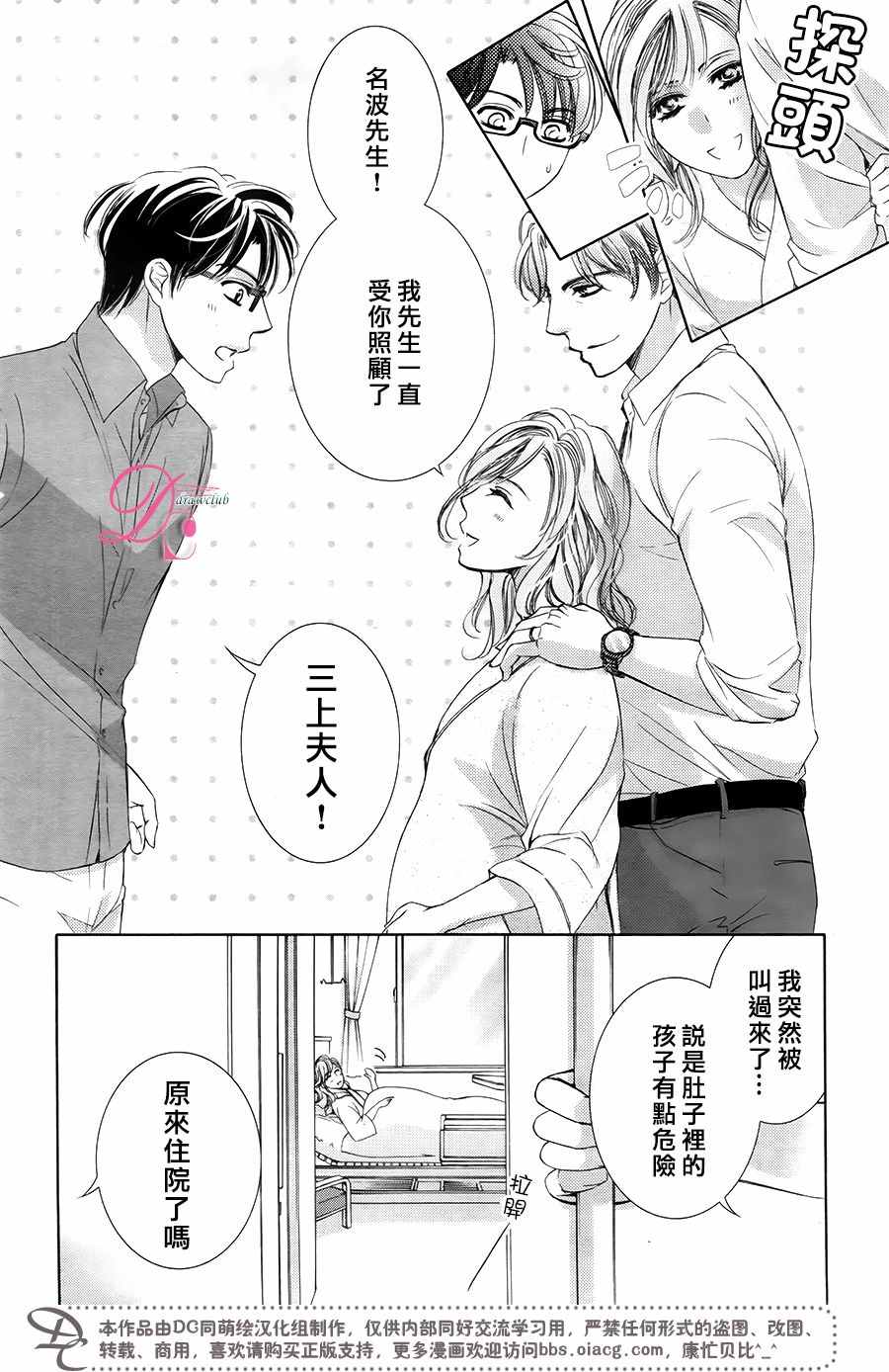 《也许很突然、明天我要结婚了》漫画最新章节第31话免费下拉式在线观看章节第【17】张图片