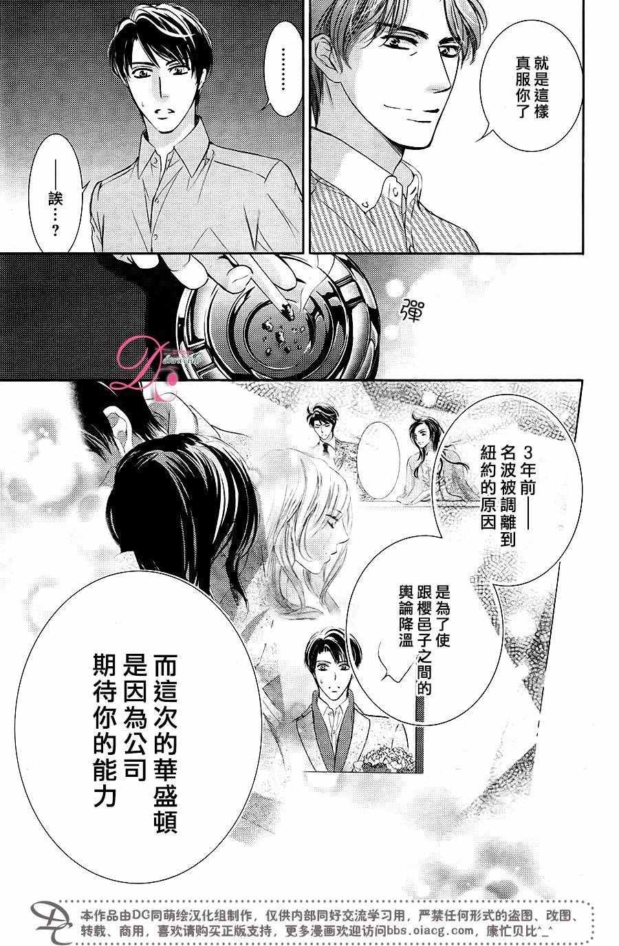 《也许很突然、明天我要结婚了》漫画最新章节第30话免费下拉式在线观看章节第【14】张图片