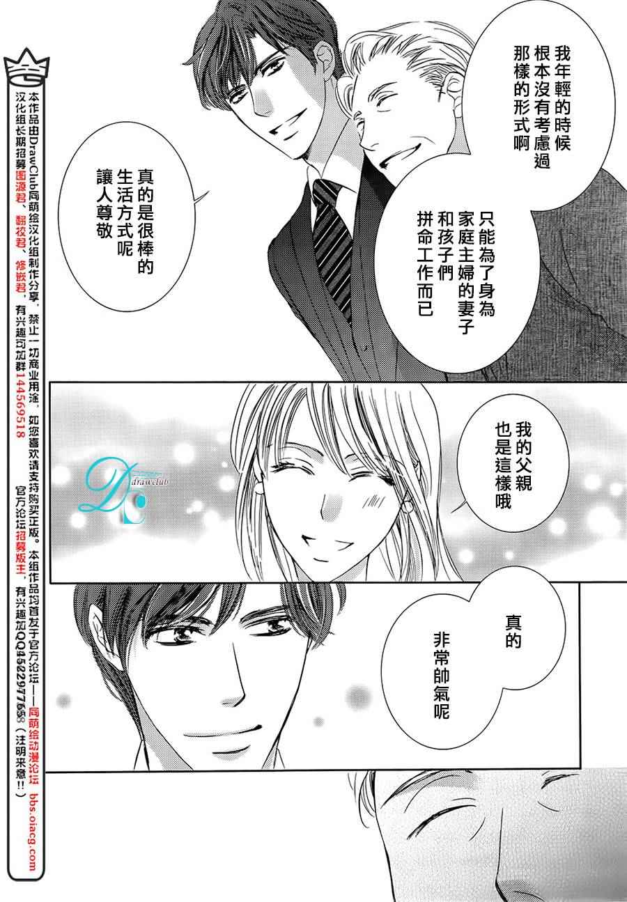 《也许很突然、明天我要结婚了》漫画最新章节第23话免费下拉式在线观看章节第【18】张图片