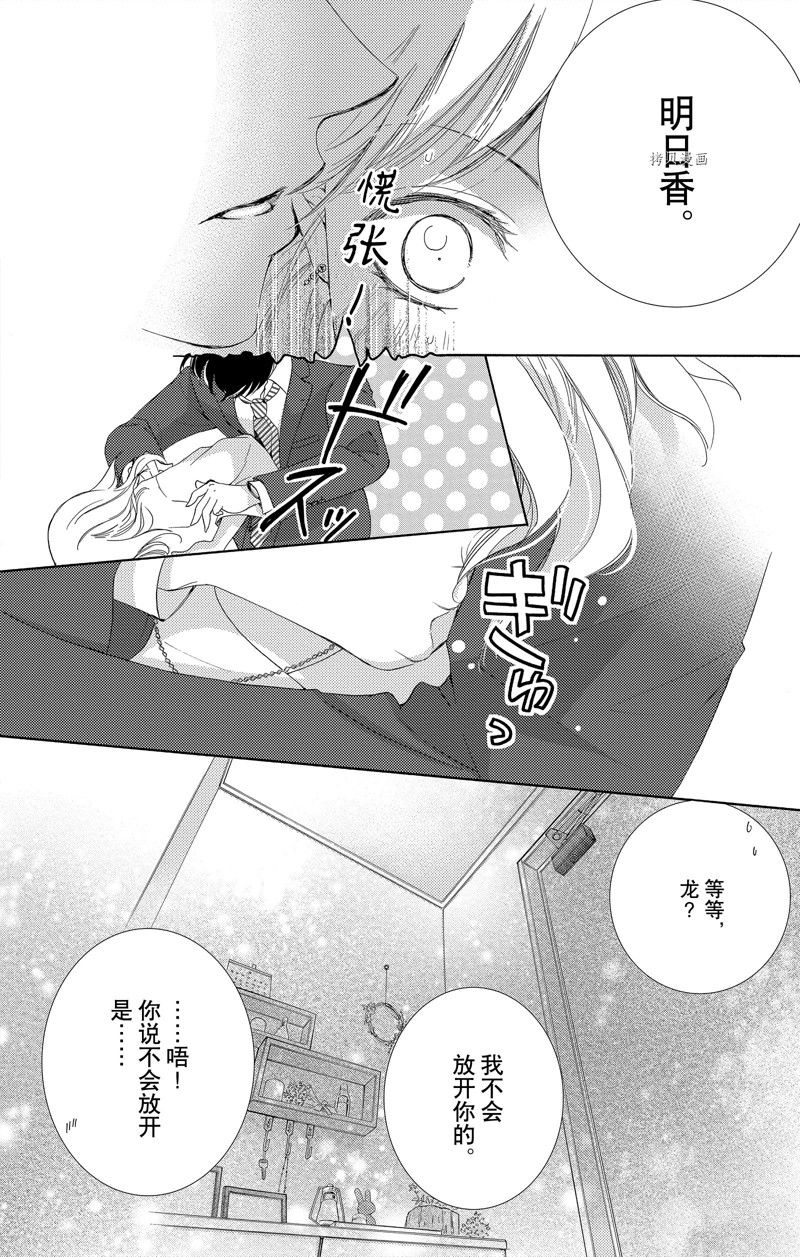 《也许很突然、明天我要结婚了》漫画最新章节第44话 试看版免费下拉式在线观看章节第【22】张图片