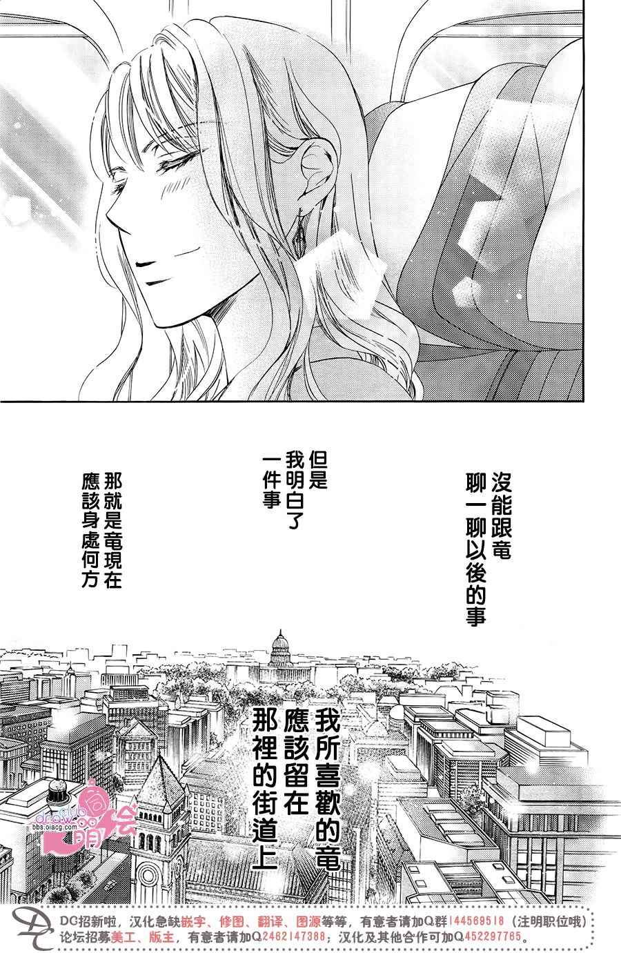 《也许很突然、明天我要结婚了》漫画最新章节第39话免费下拉式在线观看章节第【27】张图片