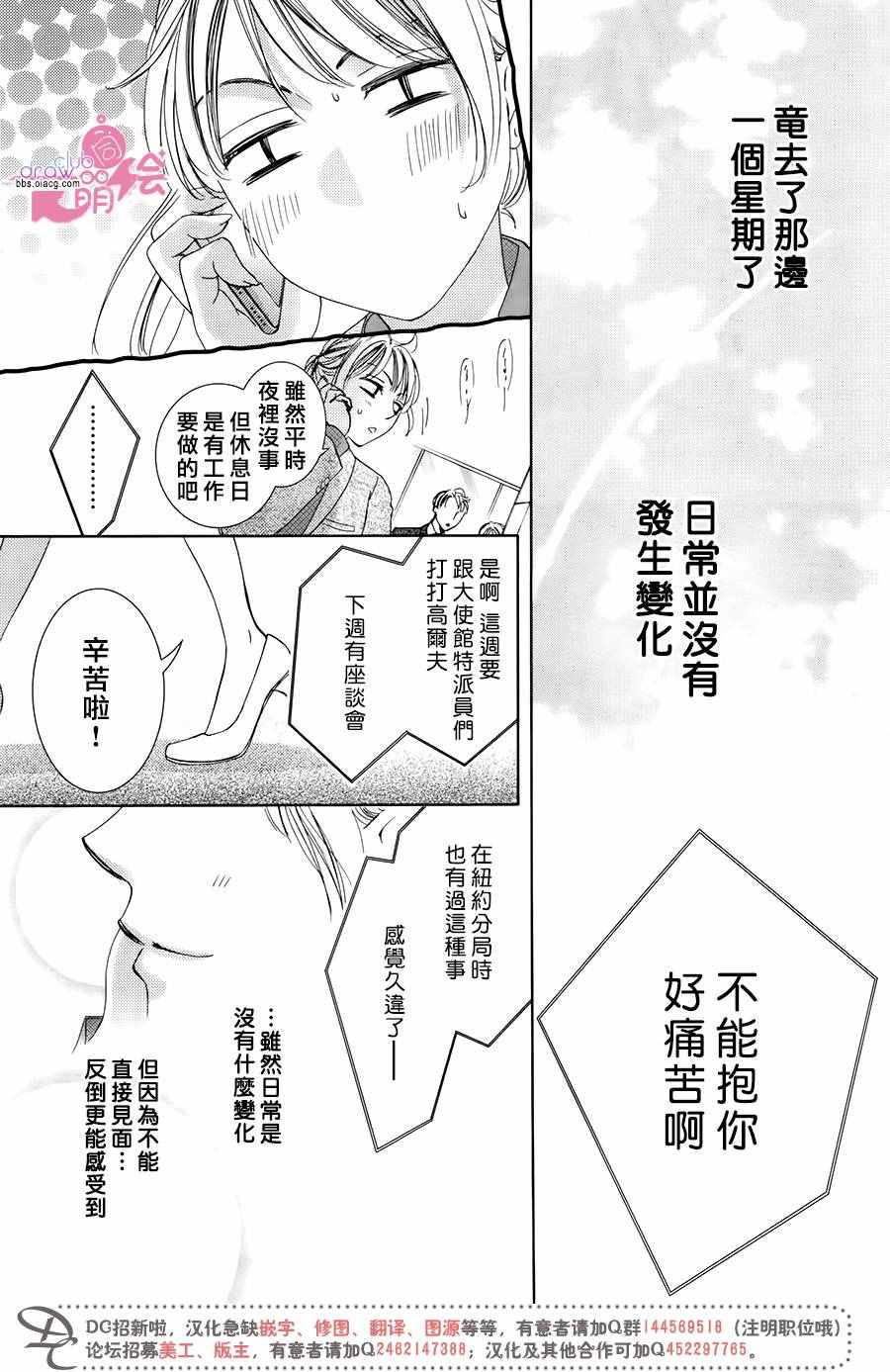 《也许很突然、明天我要结婚了》漫画最新章节第34话免费下拉式在线观看章节第【6】张图片