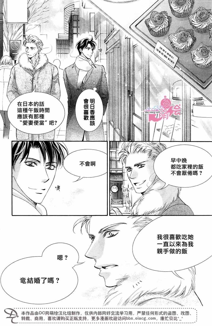 《也许很突然、明天我要结婚了》漫画最新章节第35话免费下拉式在线观看章节第【6】张图片