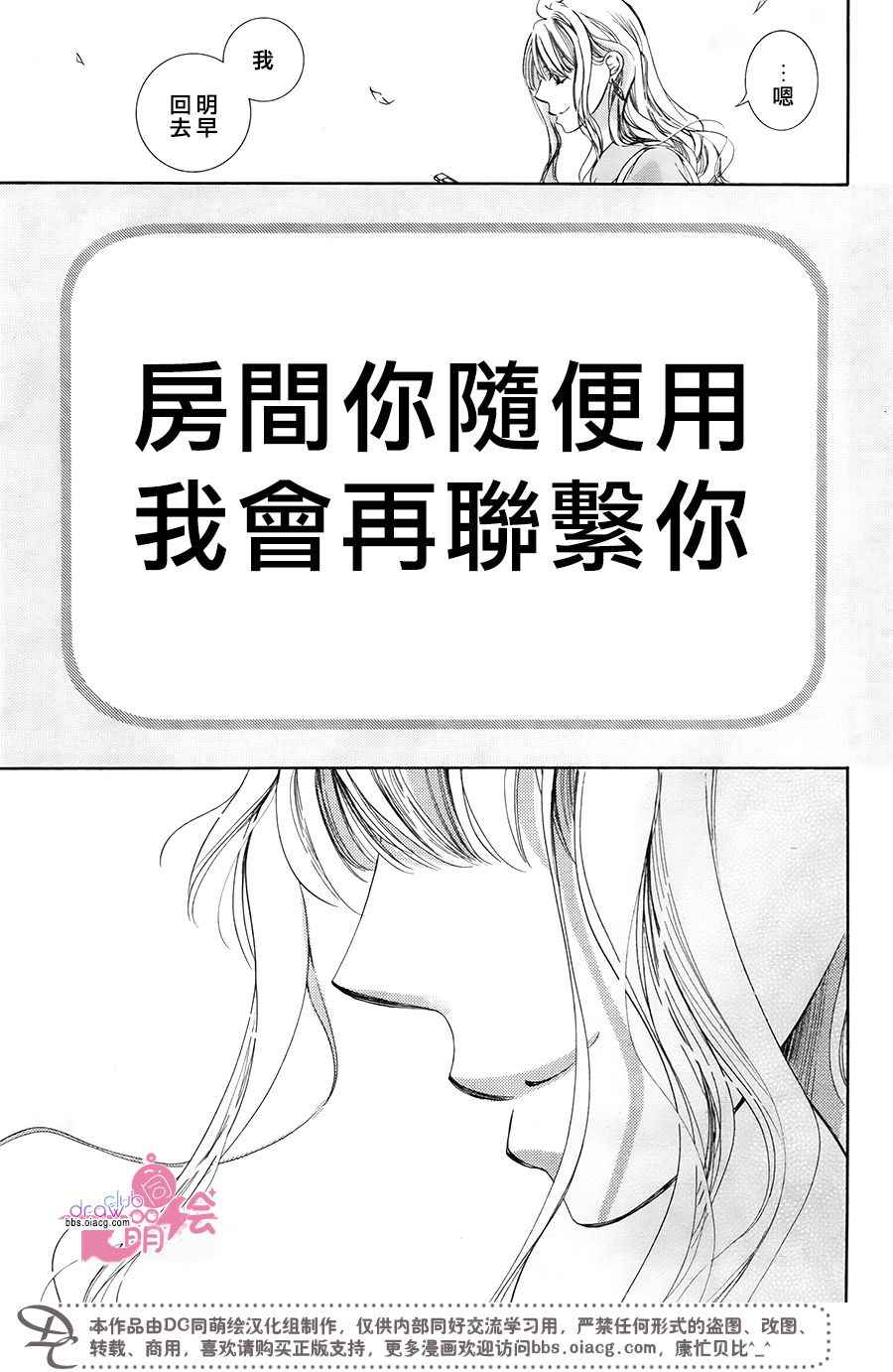 《也许很突然、明天我要结婚了》漫画最新章节第38话免费下拉式在线观看章节第【34】张图片